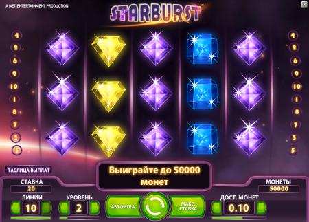 ... casino бонус 5 € на игровой автомат Starburst