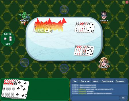 покер онлайн (карточная игра онлайн