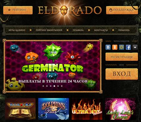 Eldorado - Slot Machines игровые автоматы онлайн ...