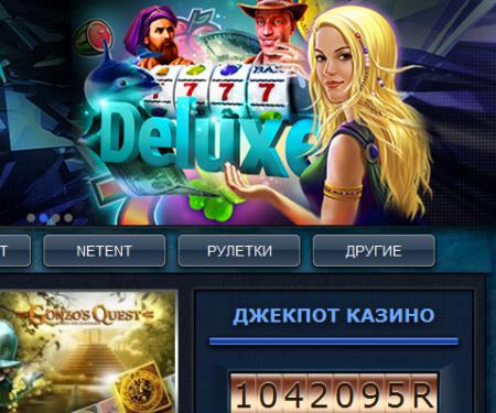 казино джекпот бесплатные игровые автоматы