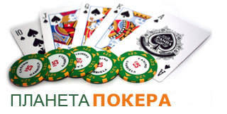 покер онлайн - лого