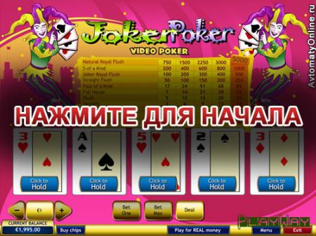 онлайн игры бесплатно покер