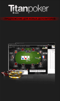 Покер румы онлайн - обзор, бонусы ...