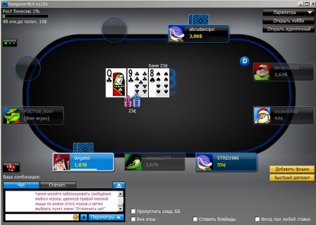 скриншоты покер рума 888 покер
