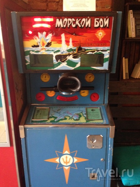 Музей советских игровых автоматов ...