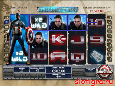 Игровой автомат Captain America и вся «правда ...