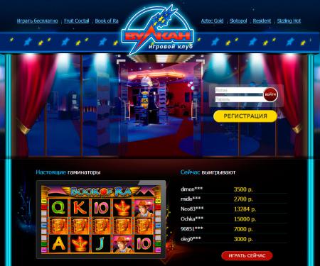 Играть казино Вулкан онлайн бесплатно ...
