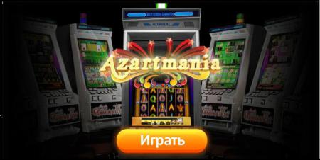 Акция от казино Azartmania Все включено ...