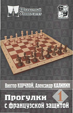 Шахматные книги 2011- скачать бесплатно