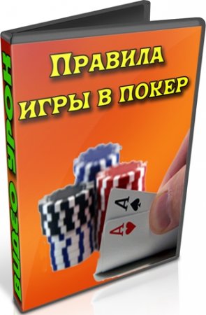 скачать покер мира бесплатно