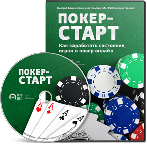 онлайн флеш покер