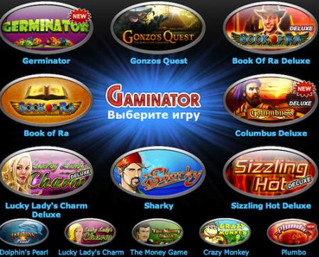 казино игровые автоматы играть бесплатно без регистрации
