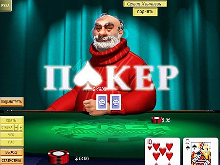 Скачать игру Покер (2009/Русский ...